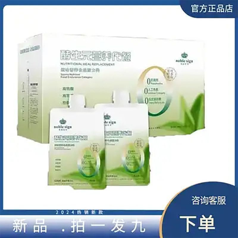 贵族符号酵生元营养代餐本草能量饮糖果
