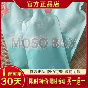 茉奈后生元轻畅饮轻断食果蔬汁轻体消消乐组合装茉奈果饮微商同