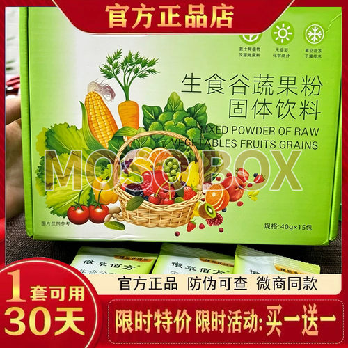阿贵姐专利善利源-上海耒年产生食谷蔬果粉固体饮料