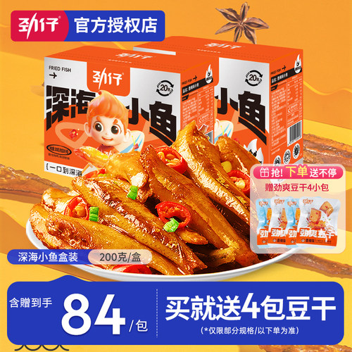 90万人+买过 I 已圈粉10万人 I 小鱼仔第一