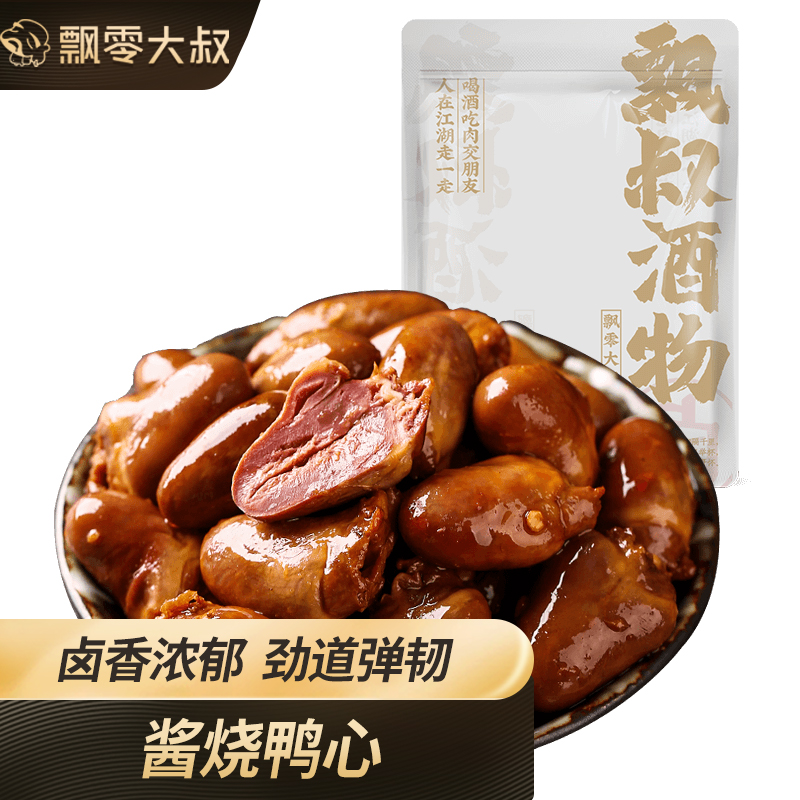 飘零大叔老卤鸭心熟食