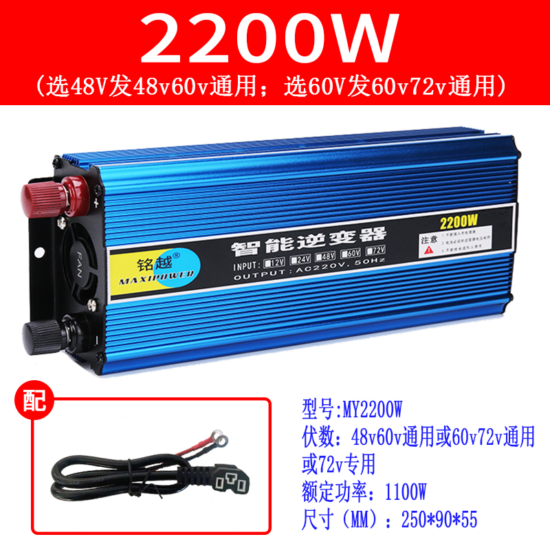电动车逆变器48v60v72v转220V通用大功率家用餐车电瓶转换器
