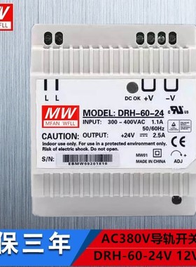 导轨式开关电源DR-60-24V2.5A 12V5A 5V12A 380V输入DRHZ-60-24