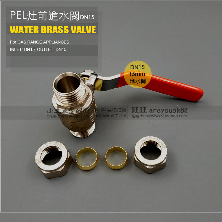 富利炒炉裕富宝炉灶进水阀4分广龙百年双卡球阀DN15卡套入水阀,工业油品/胶粘/化学/实验室用品,实验室漏斗,淘宝优惠券,粉丝福利购,淘宝优惠卷