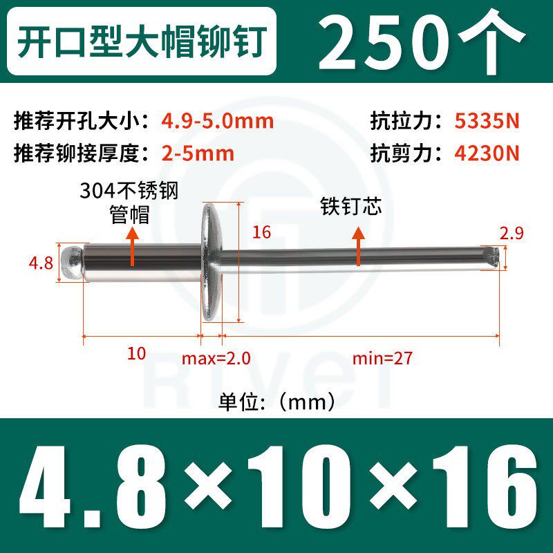 不锈钢大帽铆钉圆头大帽沿拉铆钉抽芯铆钉大头拉钉大扁头抽芯铆钉