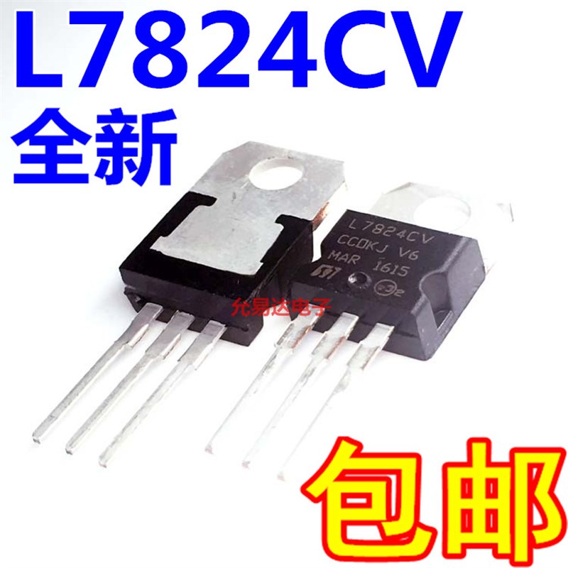 L7824 L7824CV三端稳压 TO-220K 24V 国产【10只6元】