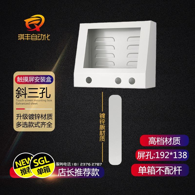 触摸屏安装盒屏电箱7寸PLC人机界面操作箱自动威纶控制面板按钮盒,搬运/仓储/物流设备,机械式停车设备（立体停车库）,淘宝优惠券,粉丝福利购,淘宝优惠卷