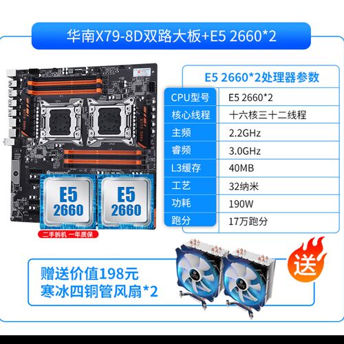 华南金牌x79x99双路主板cpu套装2011针台式机e5 2680/2690v3/2696