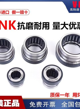 日本进口推力组合滚针轴承NAX NKX10 12 15 17 20 25 30 35 40 45