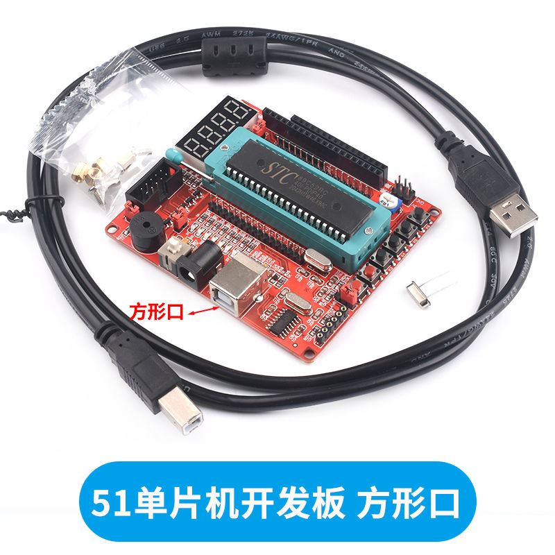 51单片机开发板 STC89C52小系统核心板学习板支持XP/WIN8/WIN10