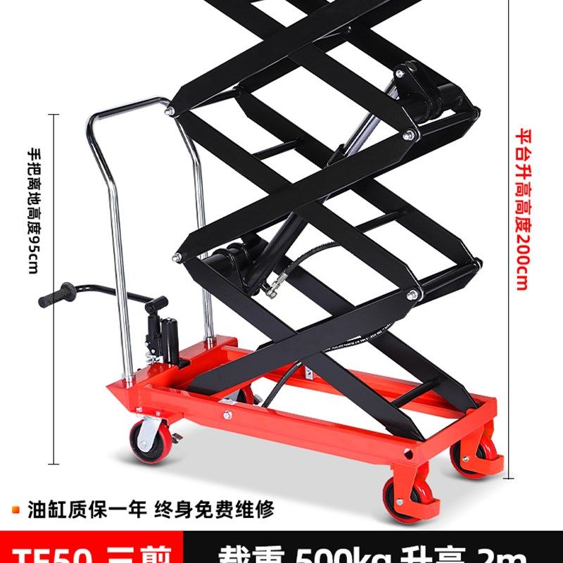 手动液压移动剪叉式小型升降平台车电动固定货梯平板举升机手推车
