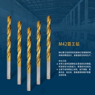 M42高钴霸王钻含钴钻加硬高速钢直柄麻花钻镀钛不锈钢钻头专用Co8