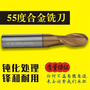 55度合金铣刀球刀钨钢球头刀加工中心钨钢刀球形铣刀内R刀CNC加工