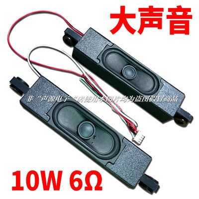 全新 YDT3070-20喇叭 液晶电视喇叭 10W6欧喇叭 大声音喇叭 10W6R