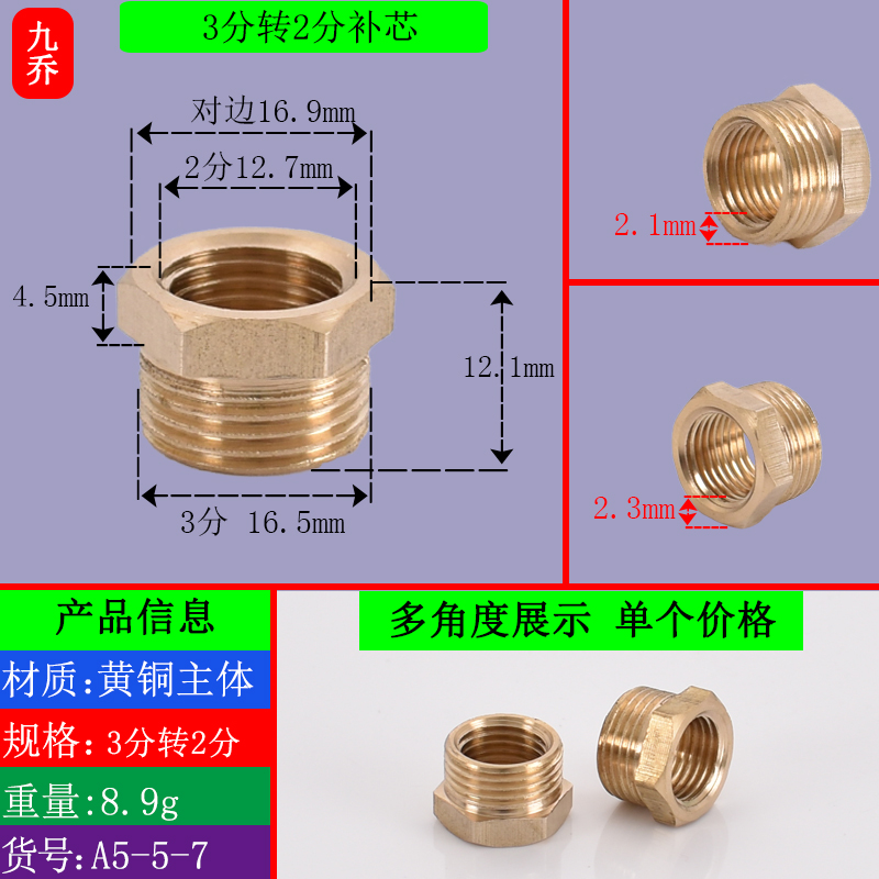 全铜补芯4分转6分变一寸压力表内外丝接头1分转2分变3分补心配件