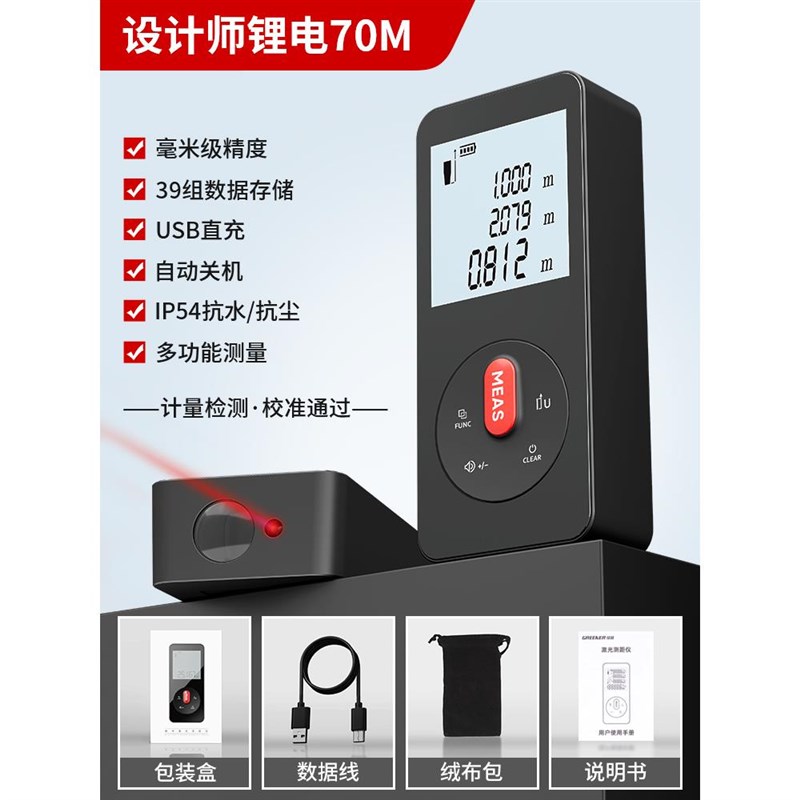 绿林迷你红外线测距仪手持激光电子尺小型量房神器高精度测量仪器