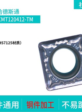株洲哈德内控数控刀片SCMT09T304/09T308-MP HS7225不锈钢车刀
