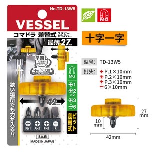 VESSEL威威进口超短超薄短柄狭窄空间用螺丝刀起子改锥TD-13
