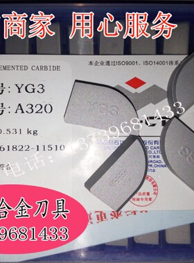 株洲钻石牌 硬质合金 焊接外圆车刀头 YT30 YG3 A320  YG3X A320Z