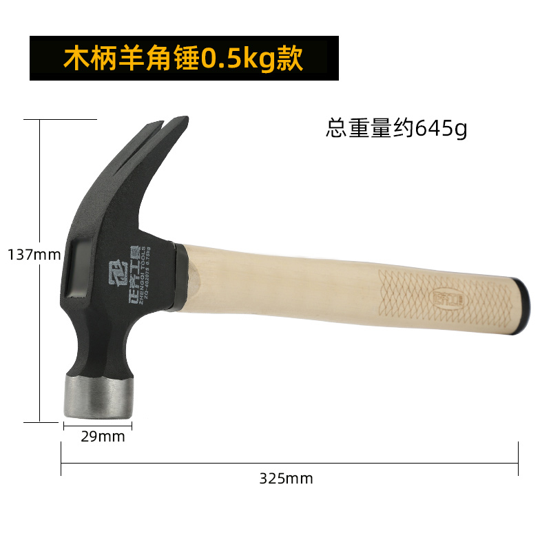 木工钉锤铁锤子榔头小锤子五金工具工地连体实心高碳钢圆头羊角锤
