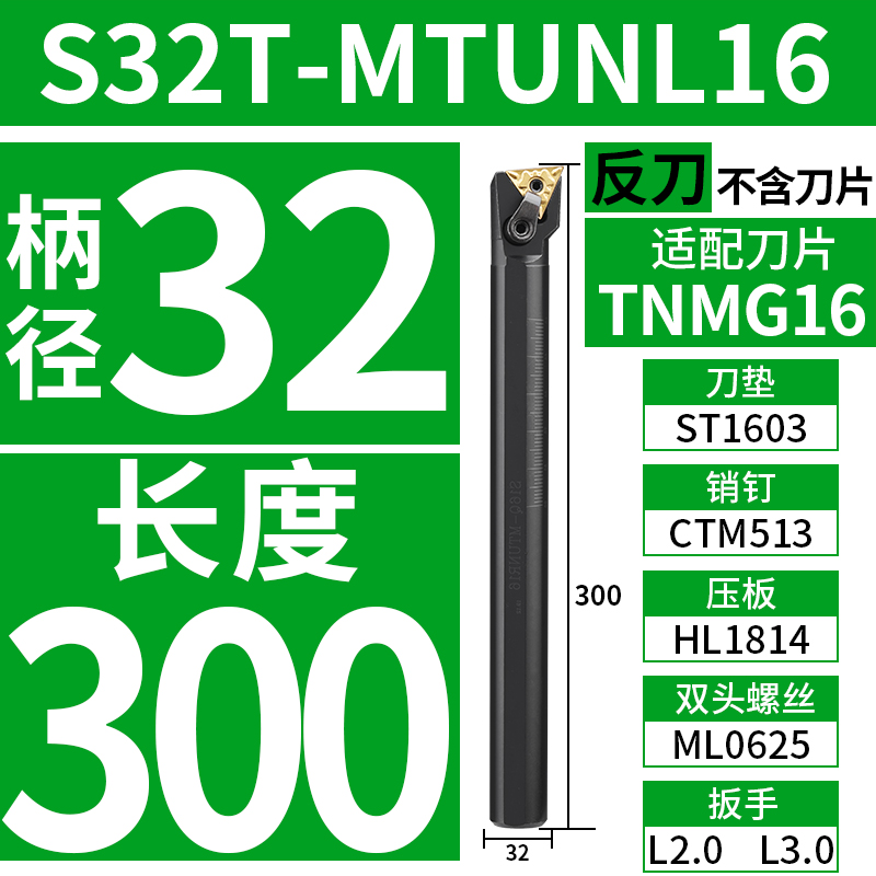 数控内孔刀杆 95度S2m0R25S32T-MTUNR/L16车床车刀杆 内圆镗孔刀