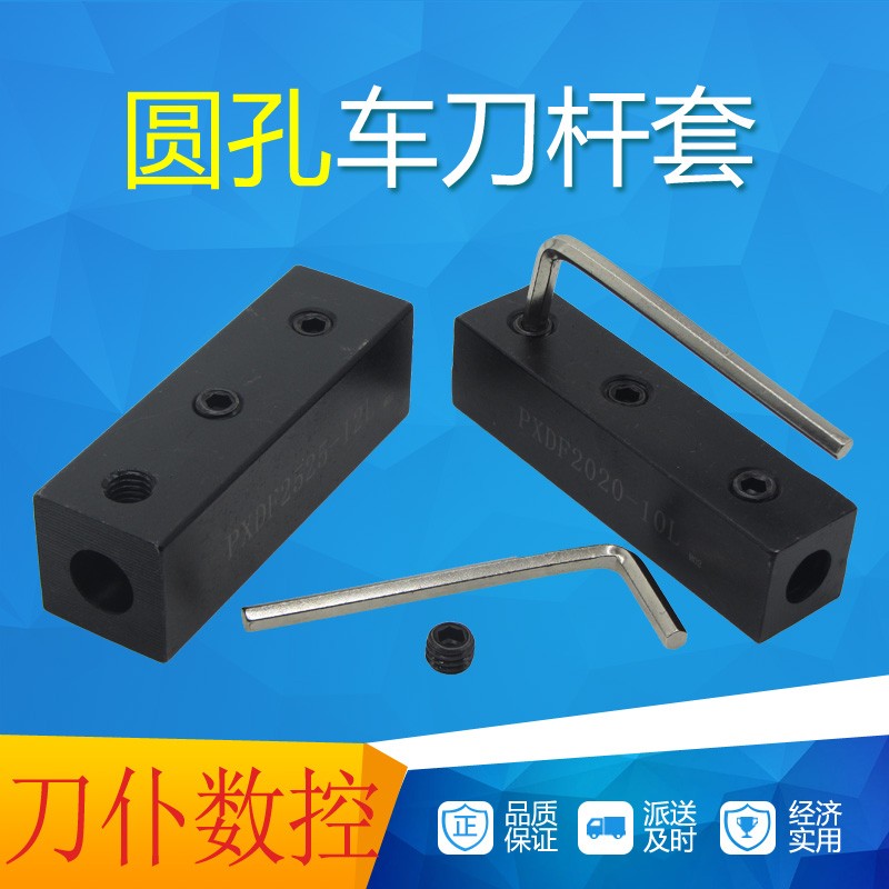 车床内径车刀套镗孔刀杆外方内圆E孔钨钢圆棒钻头减震防震套
