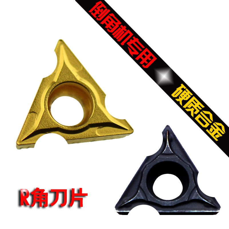 倒角机刀片CR角钨钢刀粒铝合金铣刀不锈钢三角形45度刀TCMTY08020