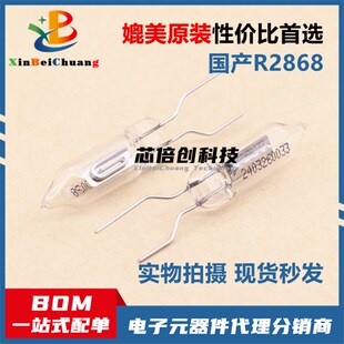 R2868火焰传感器探测器 UV紫外光电管 配套C10807驱动板 原装滨松