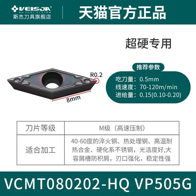 数控35度VCGT110304车刀粒内孔精车尖刀片VCMT0802/1608菱形刀头