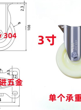 sus304不锈钢脚轮白尼龙3寸万向轮4寸白尼N龙刹车轮5寸白色丝杆轮