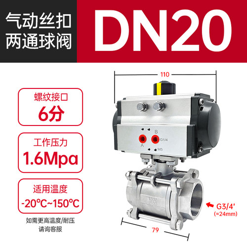 气动法兰球阀丝扣两通三通不锈钢切断阀三片式DN25阀门控制阀真空
