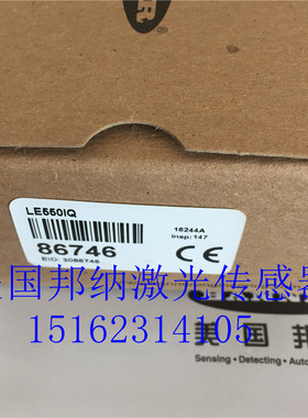 LE550I/LE550IQ/LE550U/LE550UQ美国邦纳激光测距位置传感器