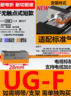 磁性开关传感器CS1-F二三线24V气缸感应器防水耐油DM-C13AD-F