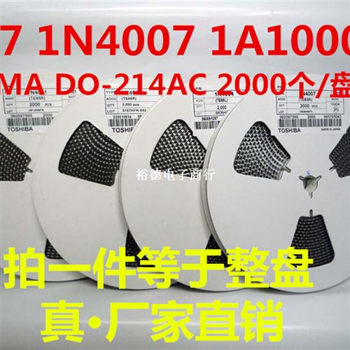 M7 SS12 SS14 SS34 SS54 S2M RS1M ES1J US1G US1M 贴片二极体SMA