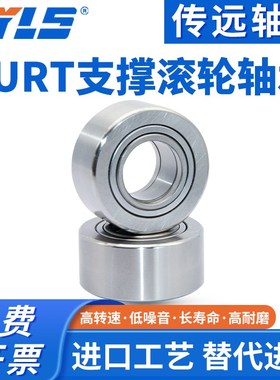 重型支撑/支承滚轮滚针轴承NATR12PP 内径12外径32厚度15MM