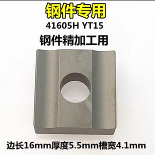 75度车床机夹刀杆外圆端面车刀41605H硬质合金刀片内孔倒角平面刀