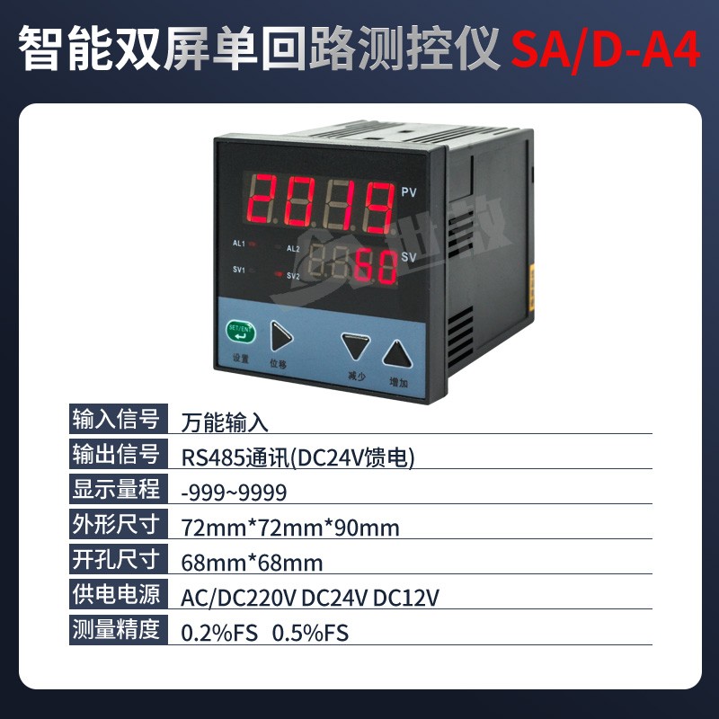 智能显示仪表数显温度报警可调温控器继电器开关变送表RS485通讯
