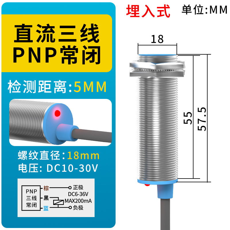 M12M18直流24V接近开关电感式感测器金属位置感应器LJ12A3-4-Z/BX