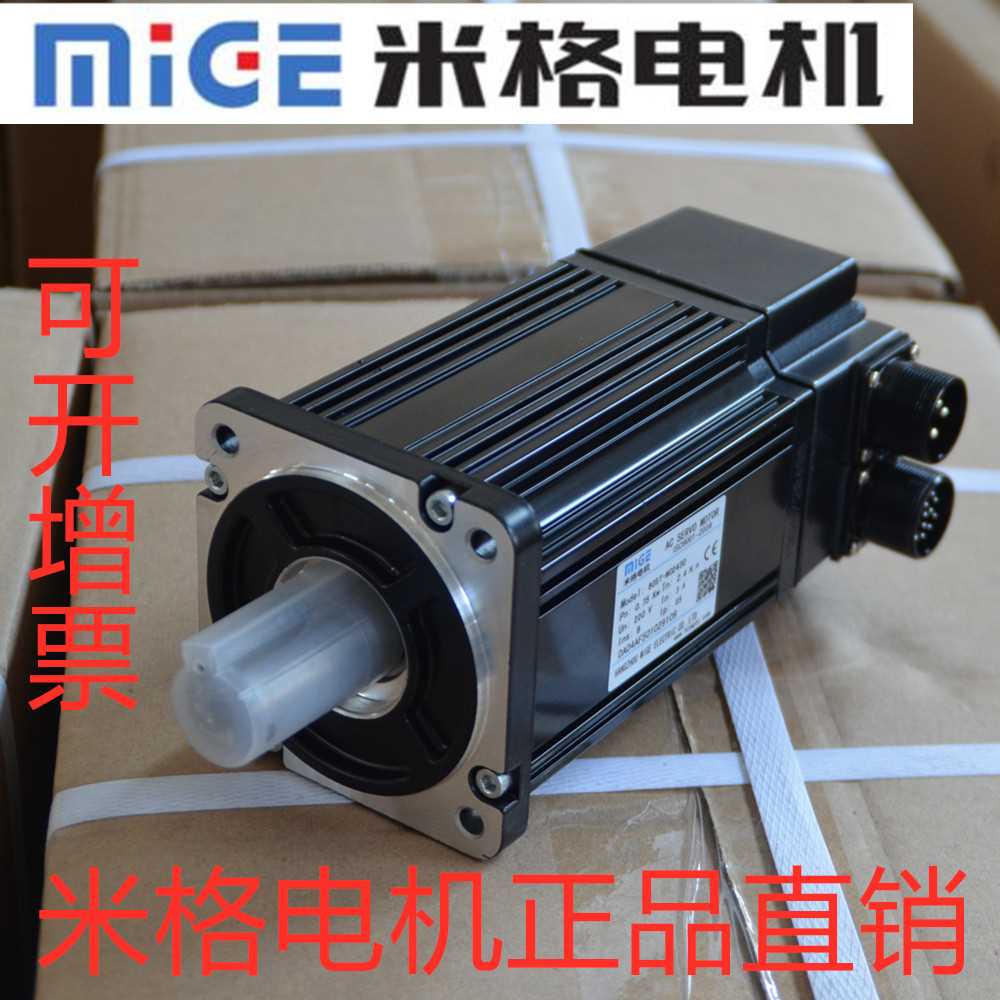 米格0交流k永磁伺服电4机90ST-M02430 80ST-M023 0.75w 正品包邮