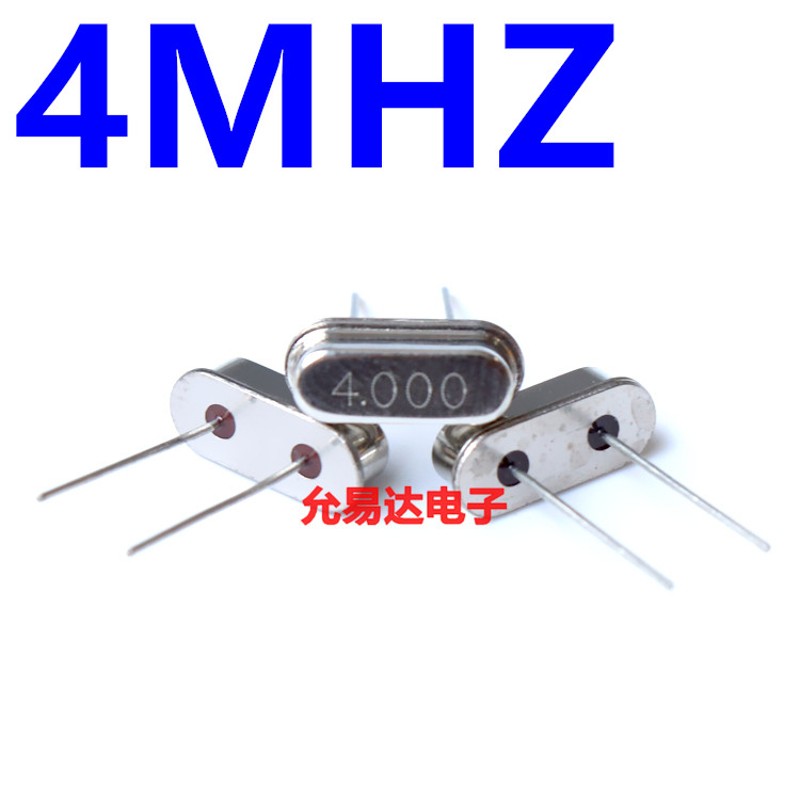 49S型无源晶振 4M  直插4MHZz 4.000M【20只5元】200只32元