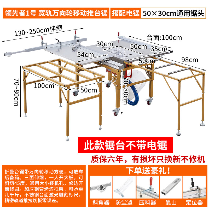 木工锯台多功能一体机折叠推拉台无尘子母锯工作台精密轨道推台锯