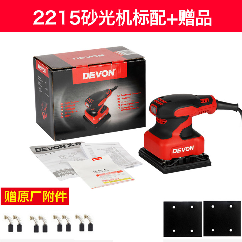 大有2213木工电动砂纸机平板砂光机家具打磨机木材抛光机工具2215