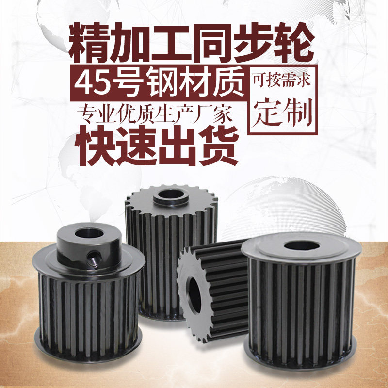 5m 同步轮 5M 72齿 同步带轮 钢组合套装传送传动同步皮带轮,工业油品/胶粘/化学/实验室用品,实验室漏斗,淘宝优惠券,粉丝福利购,淘宝优惠卷