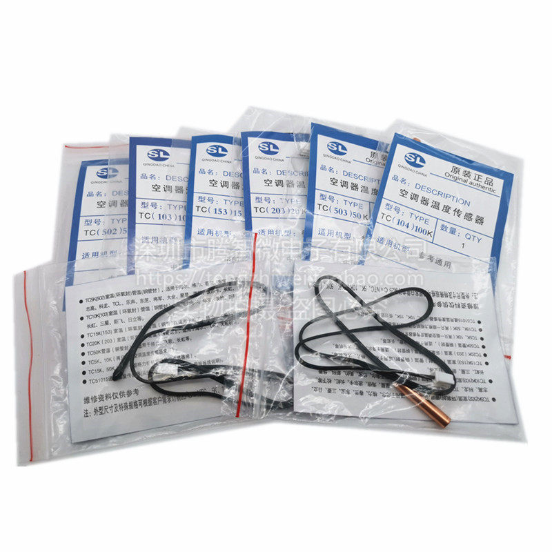 空调温度传感器 5k10K15k20k50K100K 电热水器探头 太阳能 感温头