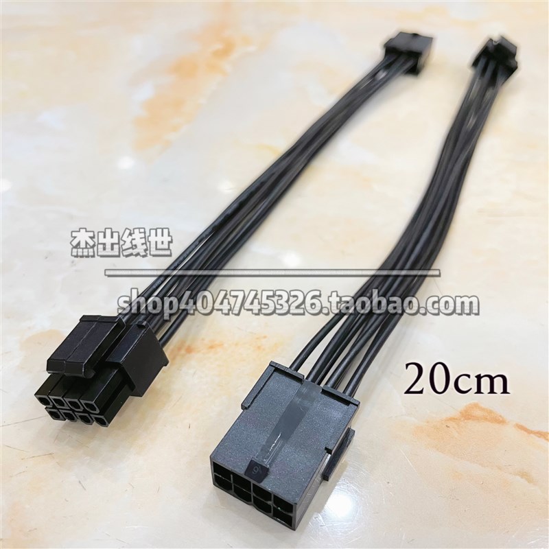 显卡8Pin转CPU8Pin转r接线 PCIE转CPU供电线 显卡8针转4+4针转换