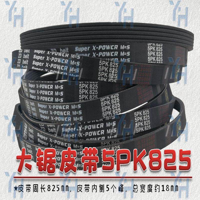 马氏推台锯大小锯皮带 5PK825 3PJ280 4PJ280 4PJ838 4PJ850包邮,工业油品/胶粘/化学/实验室用品,实验室漏斗,淘宝优惠券,粉丝福利购,淘宝优惠卷