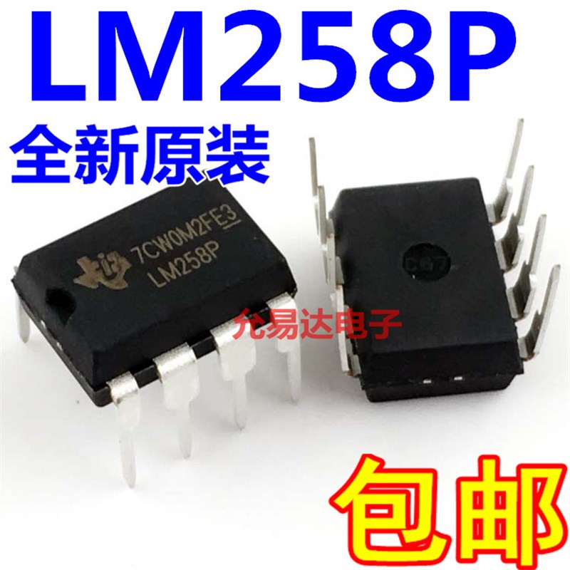 LM258P  LM258 直插DBIP8 进口 原装【10只10元】