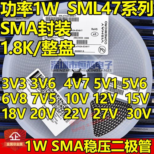 1W贴片稳压二极管SML4740A/41A/42A/43A 10V 11V 12V 13V SMA封装