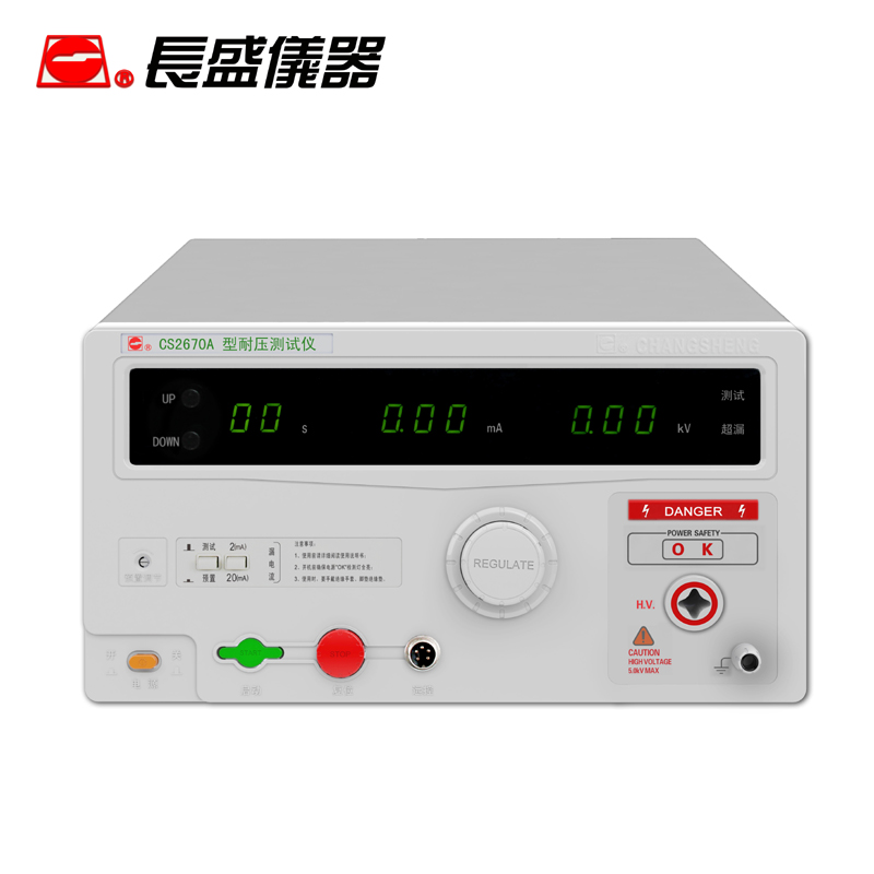 南京长盛CS267j0A/CS2670AX全数显交流耐压测试仪 AC5KV耐压机