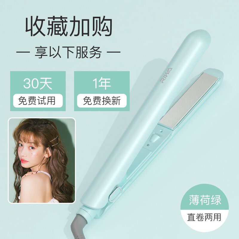 雷瓦小夹板女直发卷发两用负离子卷发棒小型刘海拉直板夹持久定型